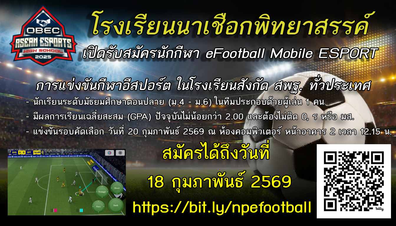 eFootball Mobile